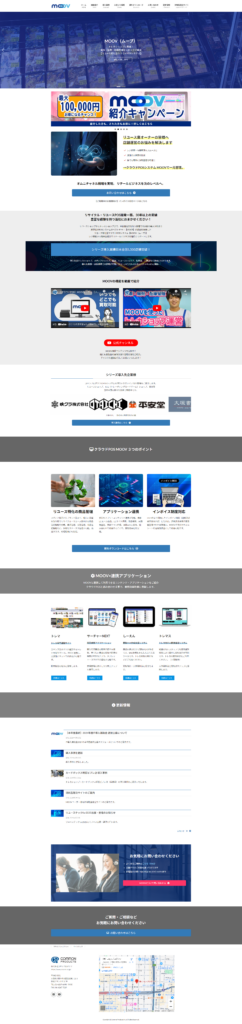 製品サイト