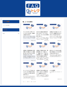 マニュアルサイトデモ